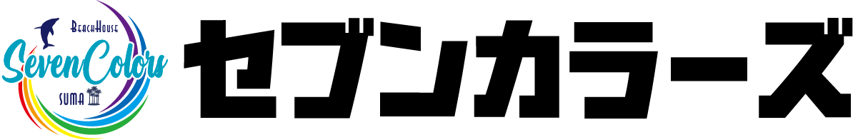 「セブンカラーズ」はクラスTシャツやチームウェアなどのオリジナルウェアを神戸市須磨区で安い価格で制作。